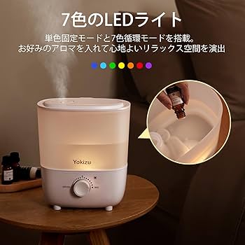 Amazon.co.jp: Yokizu 加湿器 小型 卓上 大容量 2.5L アロマ対応